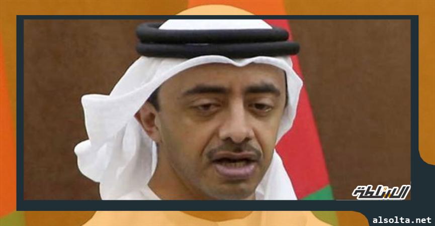 وزير الخارجية الإماراتي عبد الله بن زايد