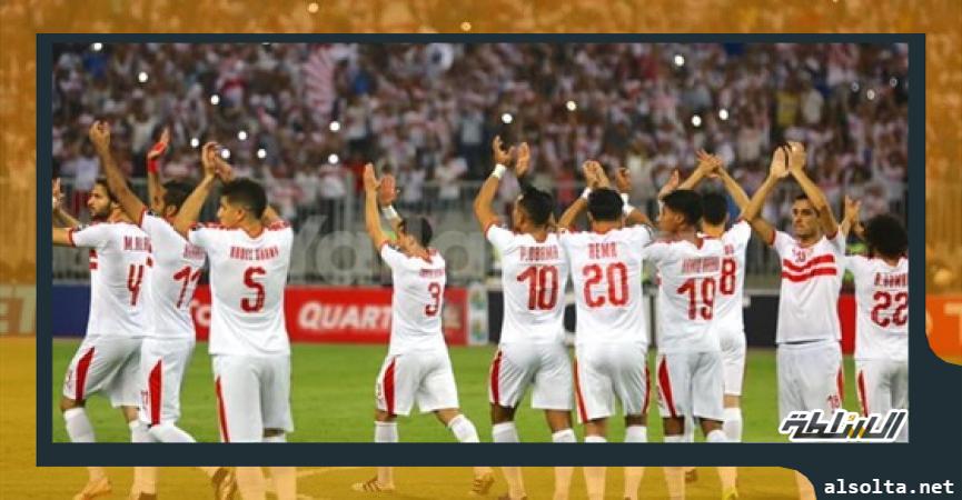 الزمالك