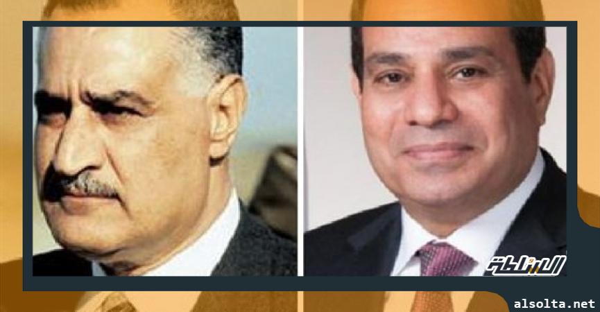 الرئيس السيسى والرئيس عبد الناصر