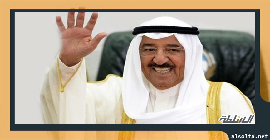 الشيخ صباح الأحمد الجابر