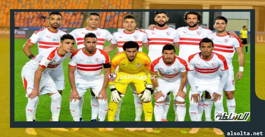 الزمالك