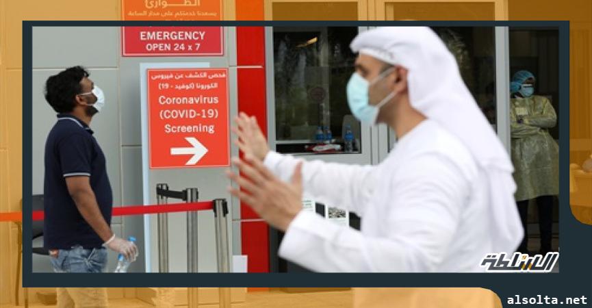 فيروس كورونا في الإمارات