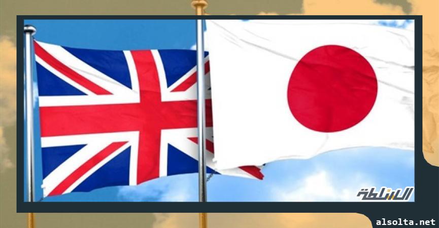 بريطانيا واليابان 