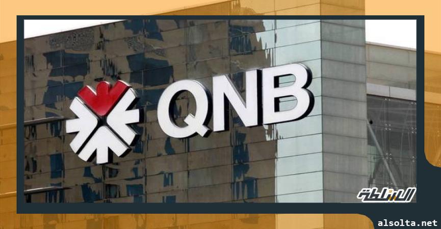  بنك QNB الأهلي