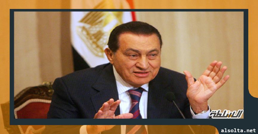 الرئيس الأسبق الراحل محمد حسني مبارك