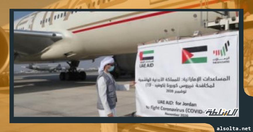مساعدات الإمارات الى الاردن