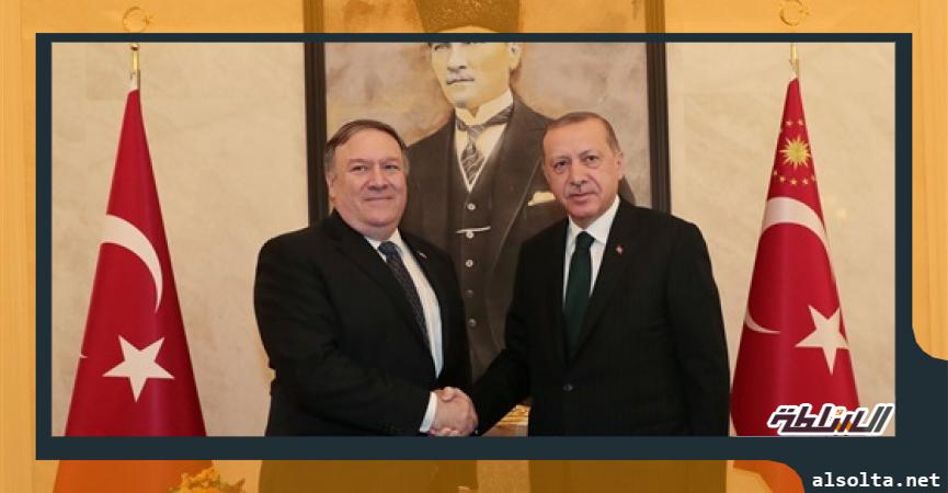 أردوغان ووزير الخارجية الأمريكي مايك بومبيو
