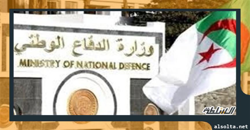 وزارة الدفاع الوطني الجزائرية