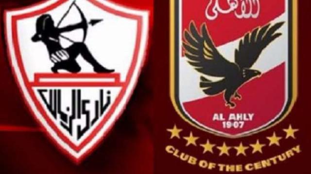 مباراة الأهلي والزمالك-أرشيفية