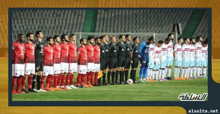 مباراة قمة سابقة بين الأهلي والزمالك