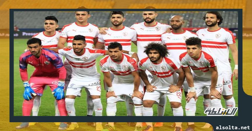 الزمالك 