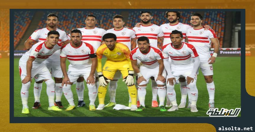 الزمالك