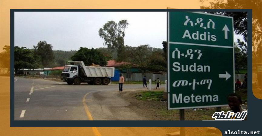 إثيوبيا تغلق الطرق إلى السودان