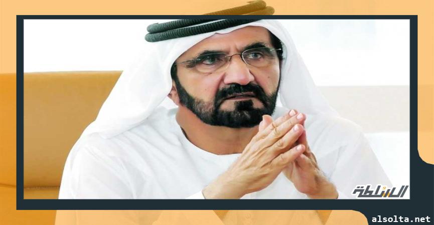 محمد بن راشد آل مكتوم 