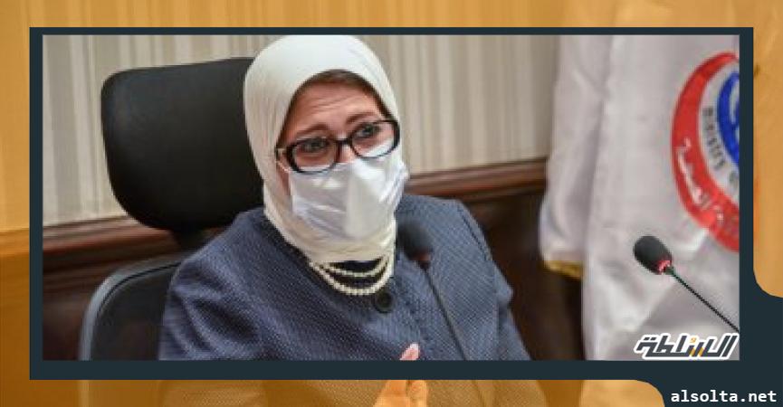 هالة زايد - وزيرة الصحة والسكان