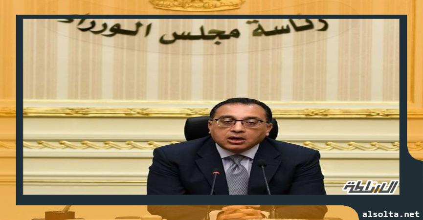 الدكتور مصطفى مدبولي رئيس مجلس الوزراء