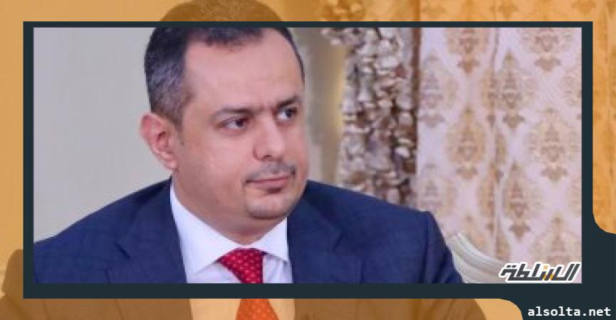 رئيس وزراء اليمن معين عبدالملك