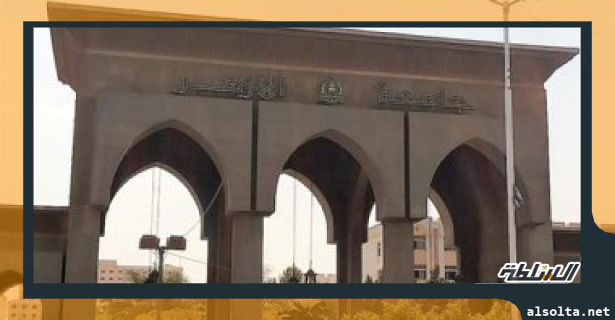 جامعة الازهر