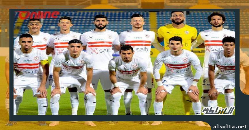 الزمالك 