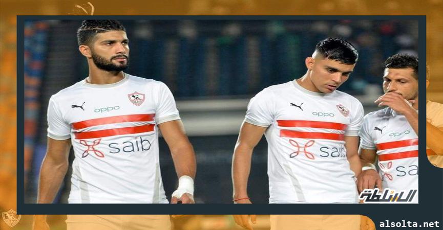 الزمالك