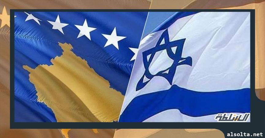 كوسوفو تطبع العلاقات مع إسرائيل