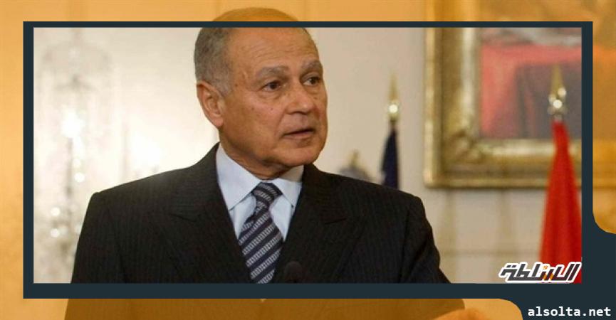 الأمين العام للجامعة العربية أحمد ابو الغيط