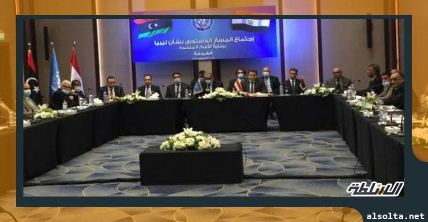 اجتماع المسار الدستوري الليبي