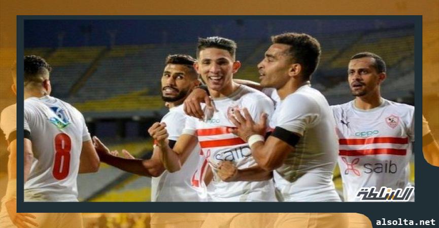 الزمالك 