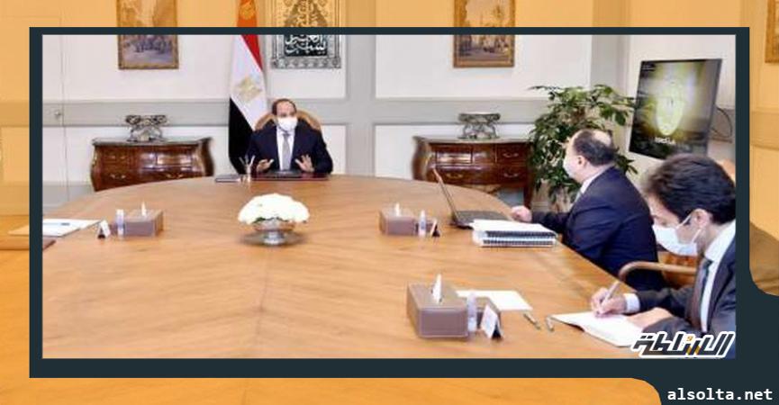 الرئيس السيسي خلال اجتماعه اليوم مع رئيس الوزراء ووزير المالية