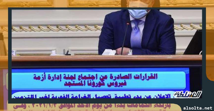 الدكتور مصطفى مدبولي