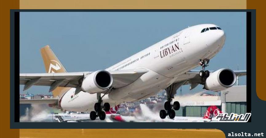 الخطوط الجوية الليبية