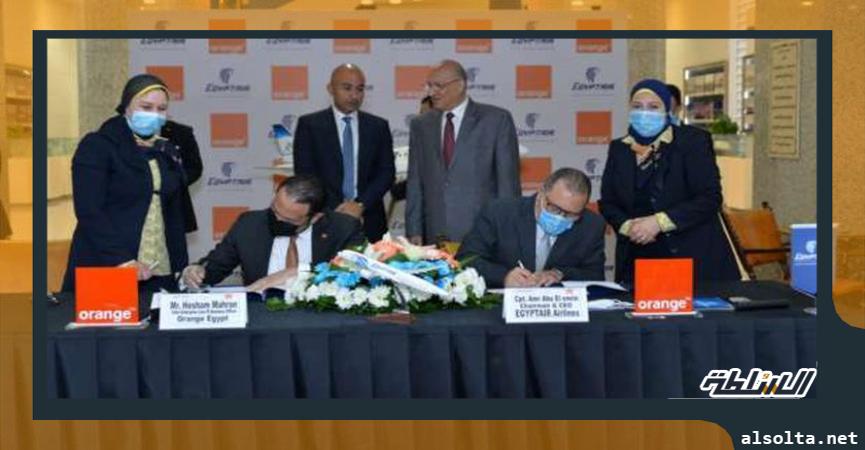 مصر للطيران وأورنج توقعان عقد تعاون مشترك
