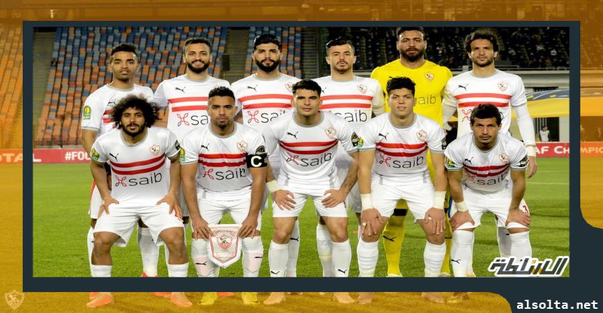 الزمالك