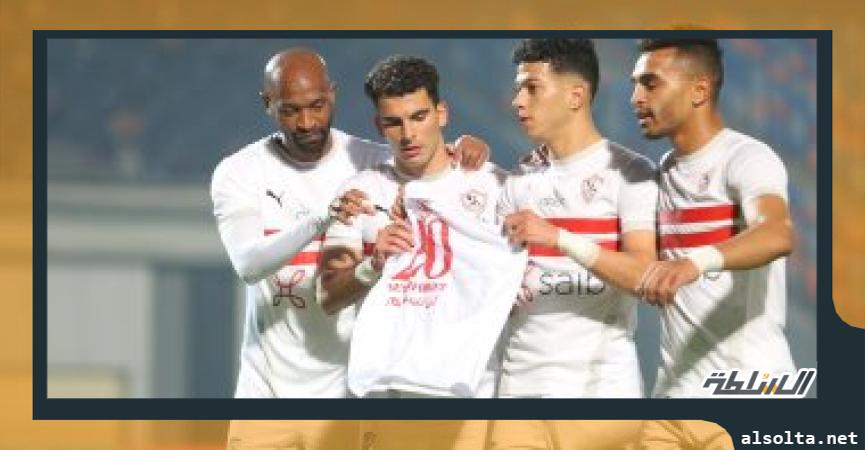 الزمالك