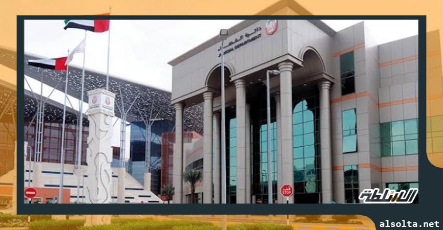 محكمة جنايات ابو ظبي 
