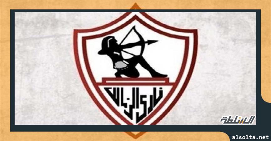 شعار نادي الزمالك