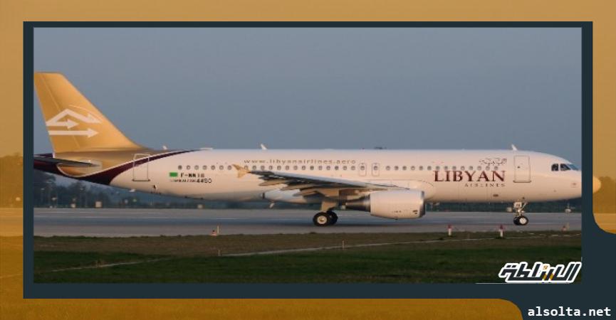 طائرة للخطوط الليبية