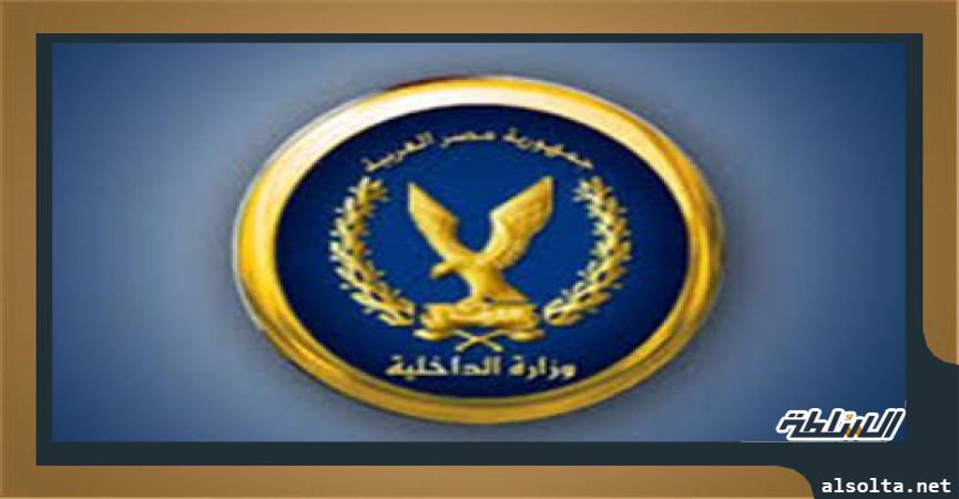  وزارة الداخلية المصرية