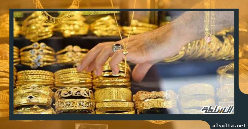 سعر جرام الذهب اليوم عيار 21