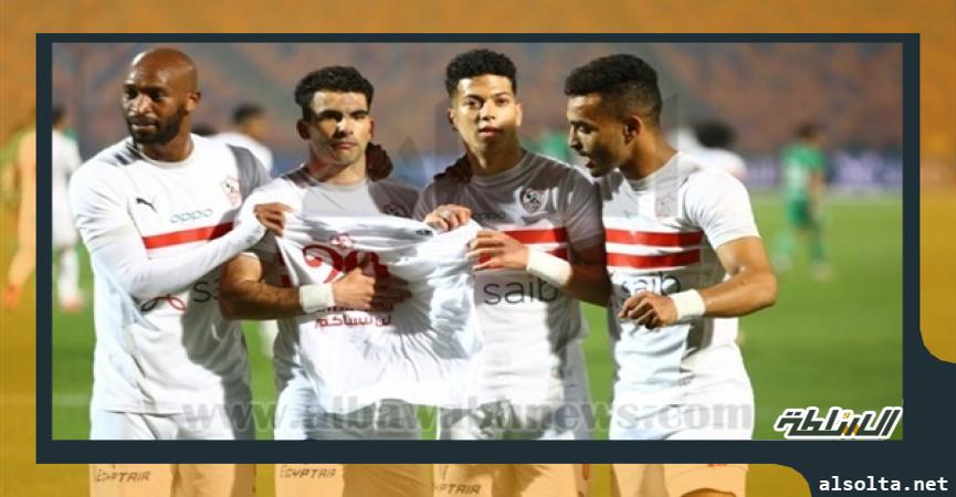 الزمالك