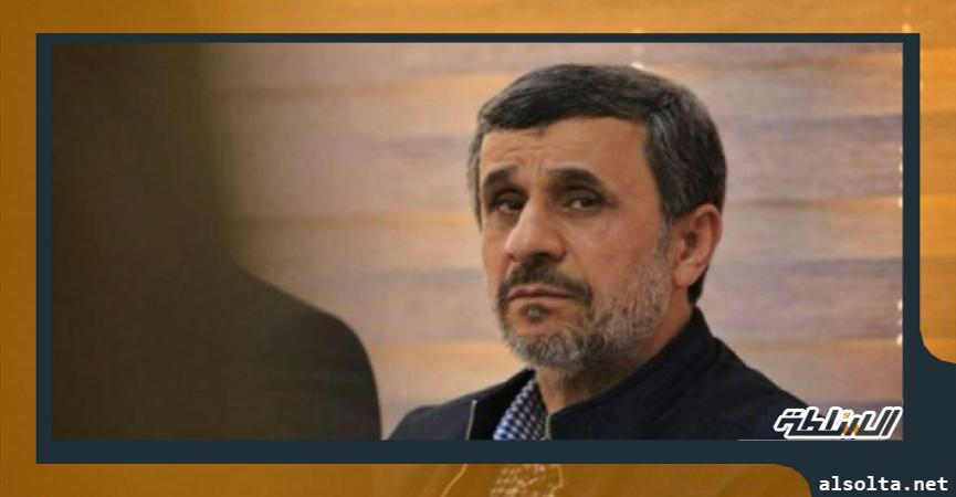 الرئيس الإيراني السابق أحمدي نجادي
