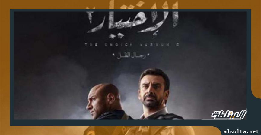 مسلسل الاختيار 2 فض رابعه