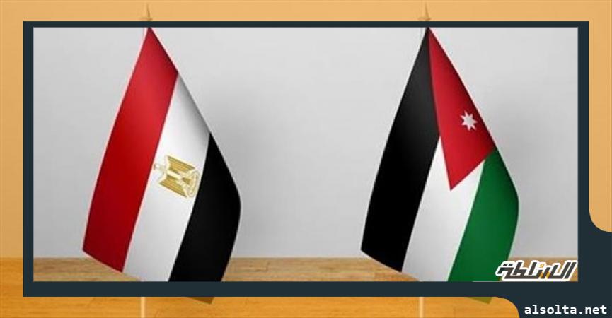 مصر والأردن 