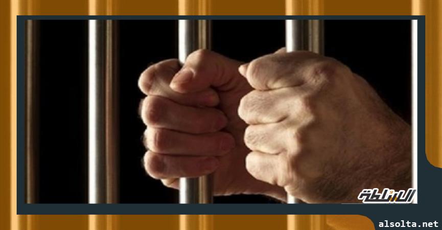 حبس متهم - أرشيفية