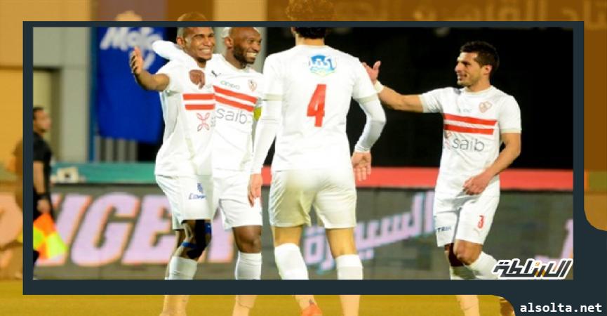 الزمالك