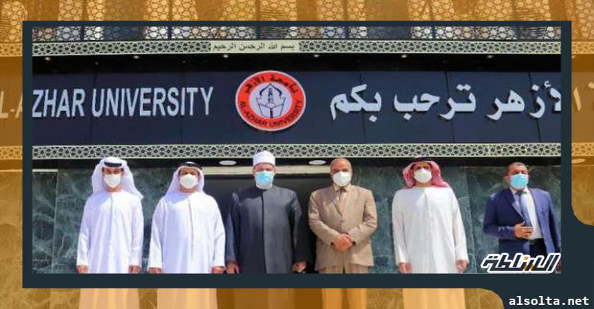 سفير الإمارات يزور جامعة الأزهر