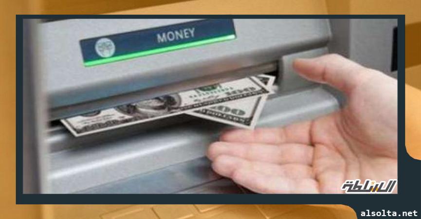 مصادر مصرفية: البنوك تخطر عملائها رسمياً بفرض رسوم على عمليات السحب