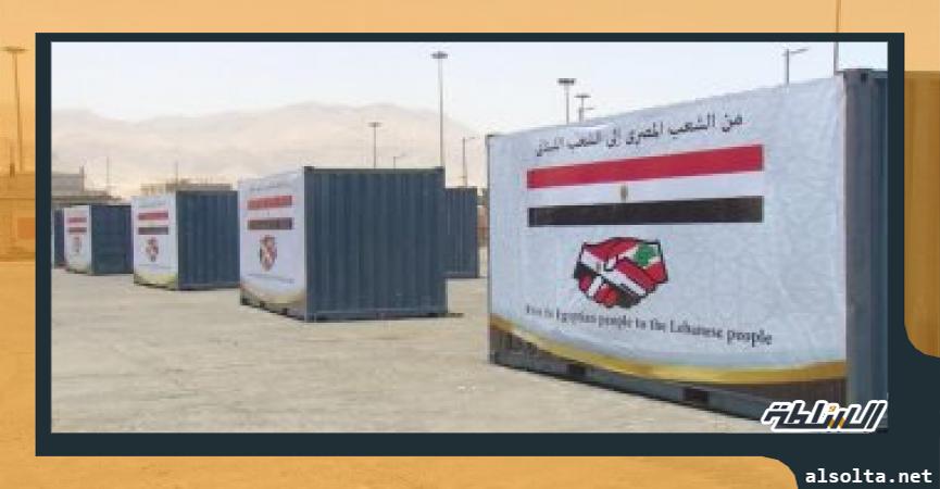 مساعدات مصرية إلى لبنان