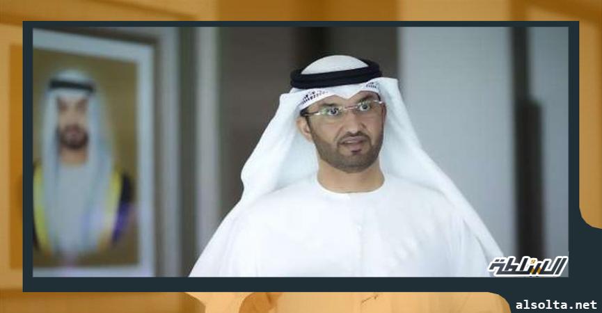الدكتور سلطان أحمد الجابر، وزير الصناعة والتكنولوجيا المتقدمة الإماراتي
