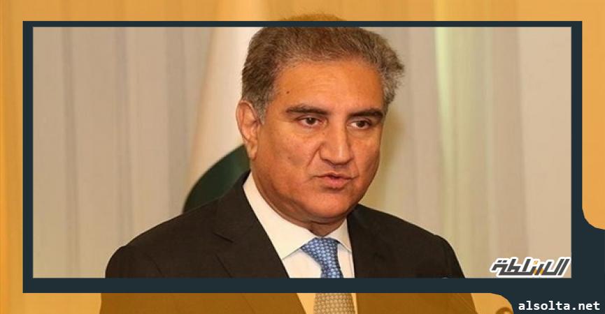 وزير الخارجية الباكستاني محمود قريشي